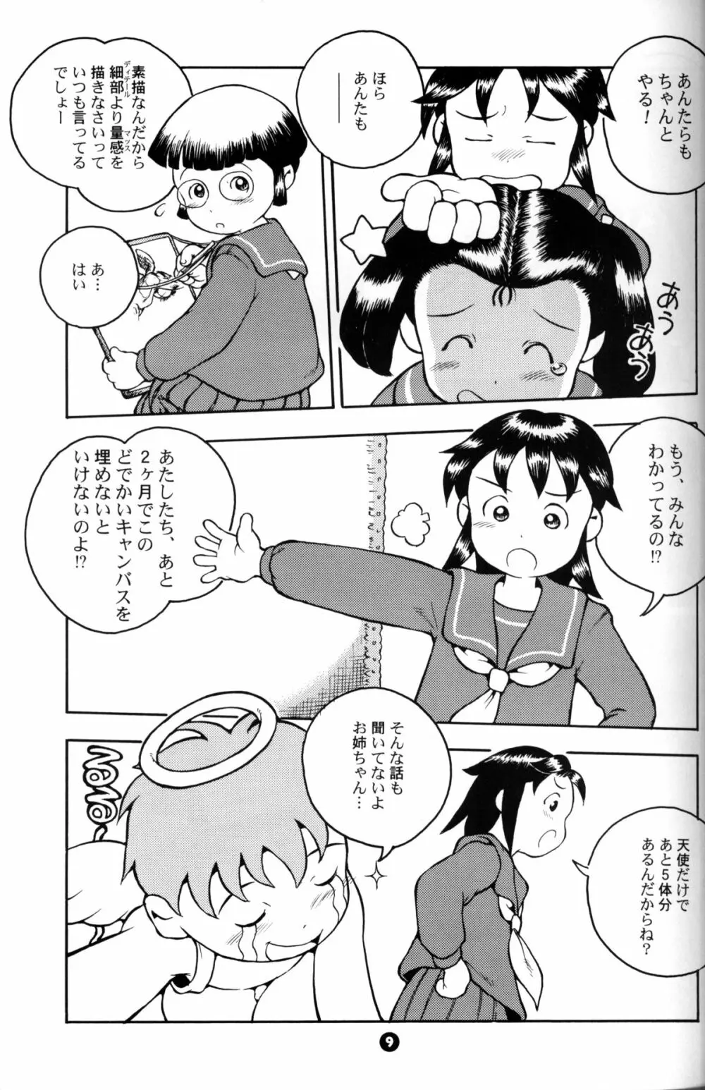 Susukino Nao - MP#3 - page8