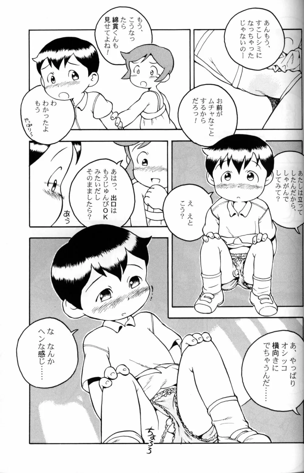 Susukino Nao - MP#5 - page18