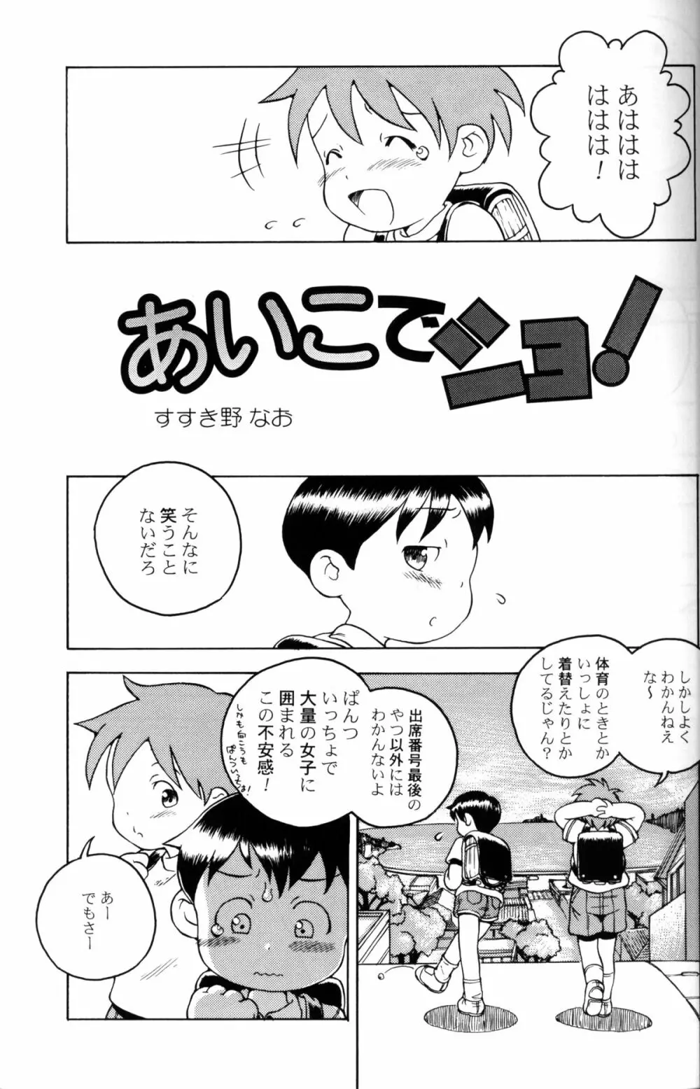 Susukino Nao - MP#5 - page6