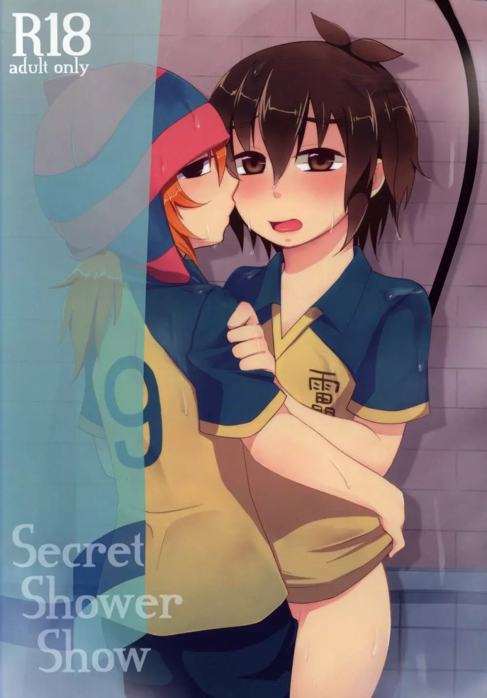 Secret Shower Show - page1