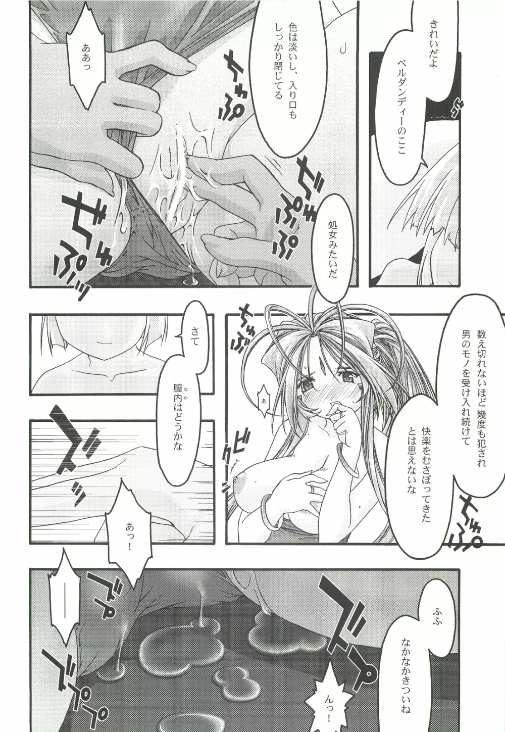 蒼4 - page35