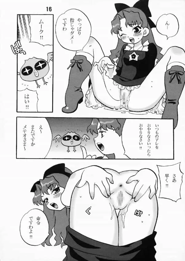 ゆきやなぎの本3 - page15