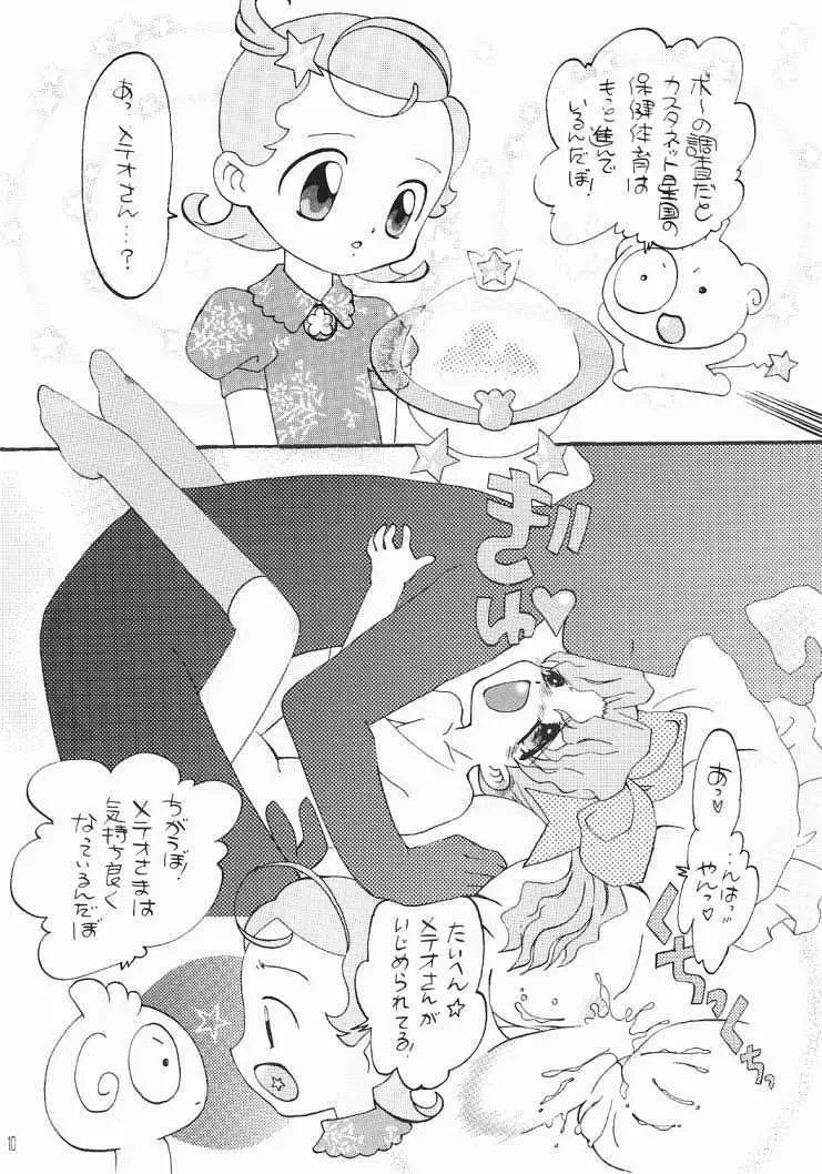 コメッ子さん - page8