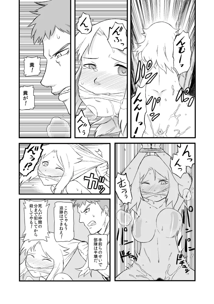 運を剣にまかせた生死勝敗の占い方 - page13