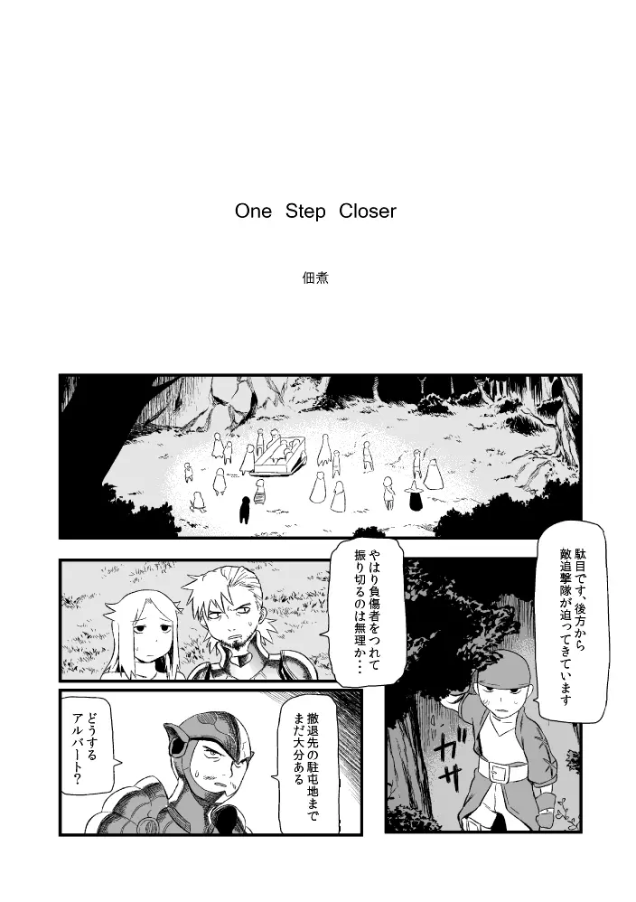 運を剣にまかせた生死勝敗の占い方 - page3