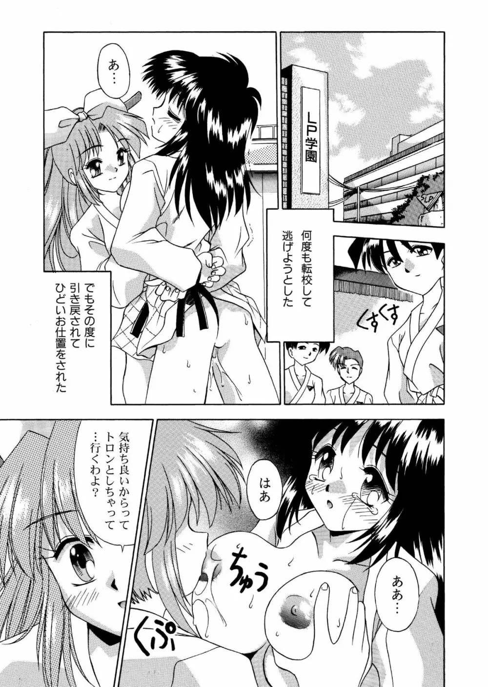 ニュートラルな柔道 1 - page15