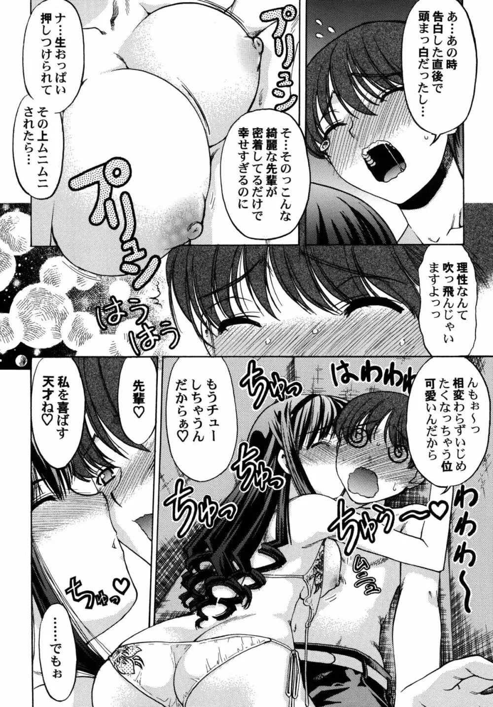 恋の謎謎変人図鑑 - page16