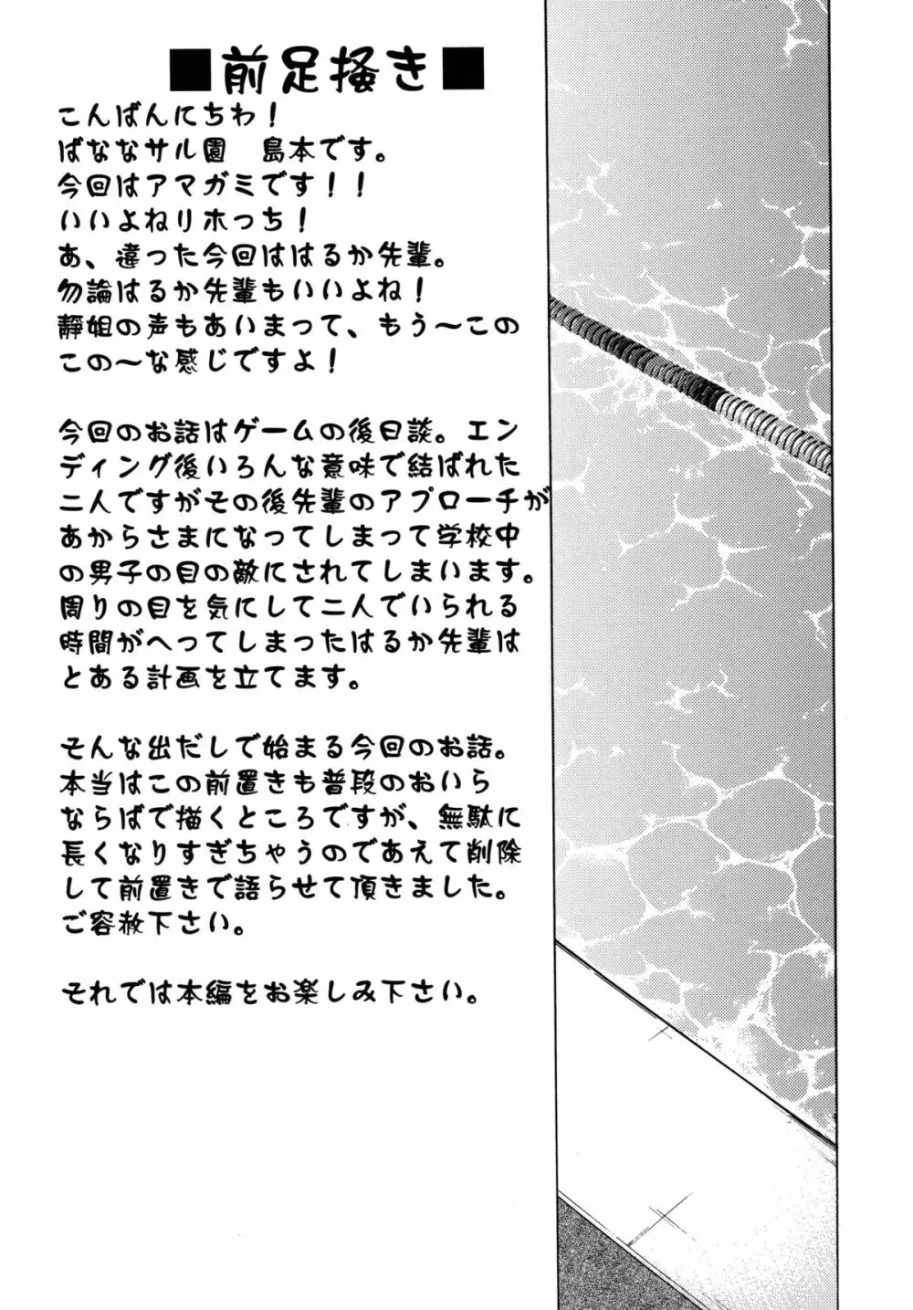 恋の謎謎変人図鑑 - page4