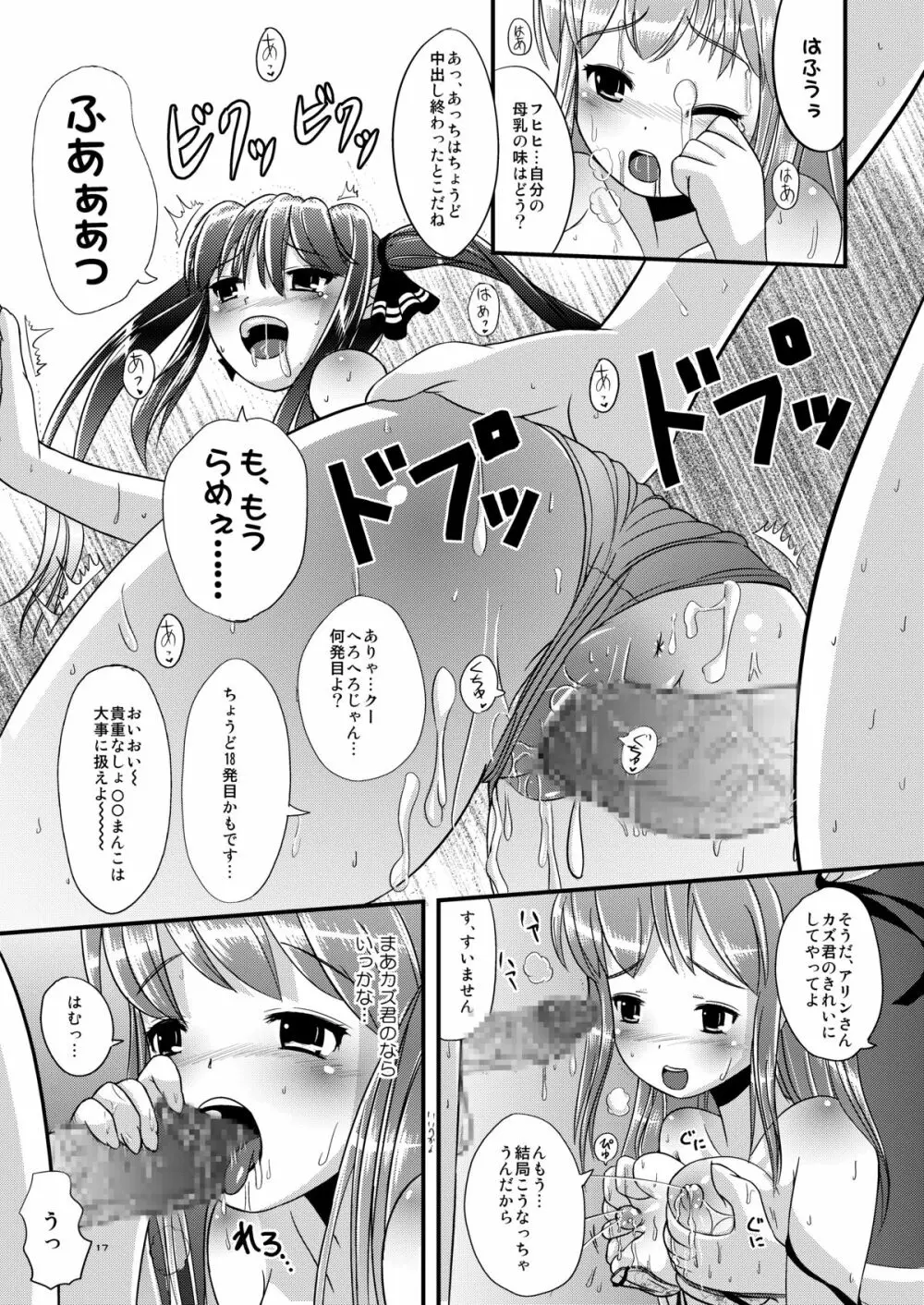 はみスク水にく - page17