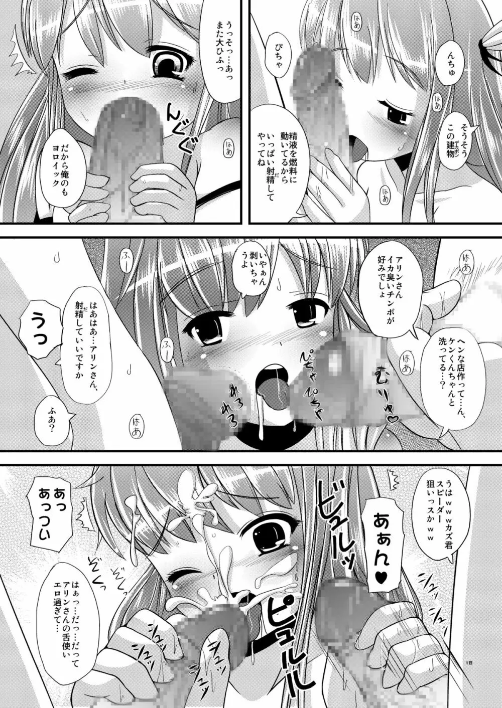 はみスク水にく - page18