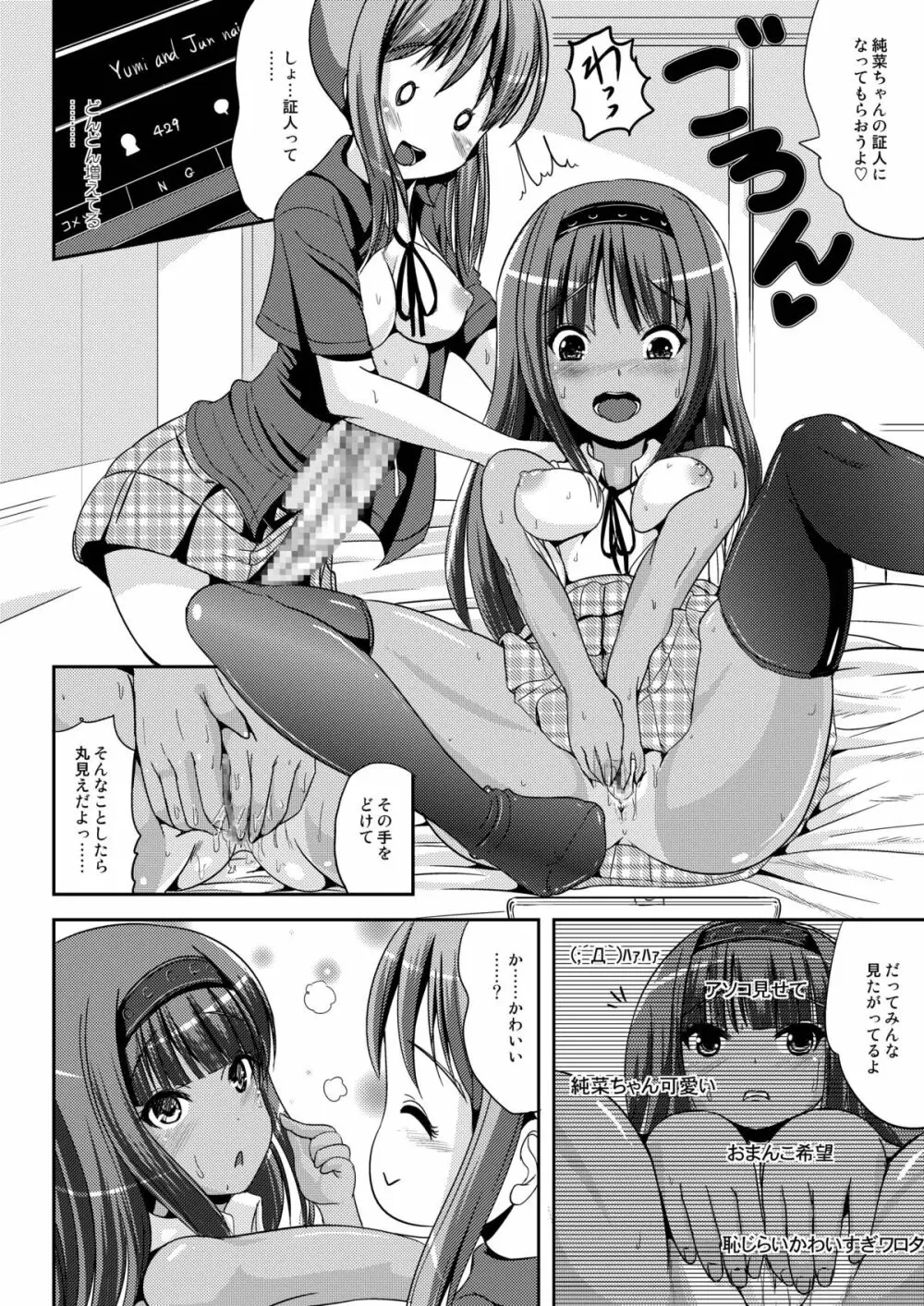 朝女な俺とふたなりっ娘お嬢様3 LIVE A LIVE - page12