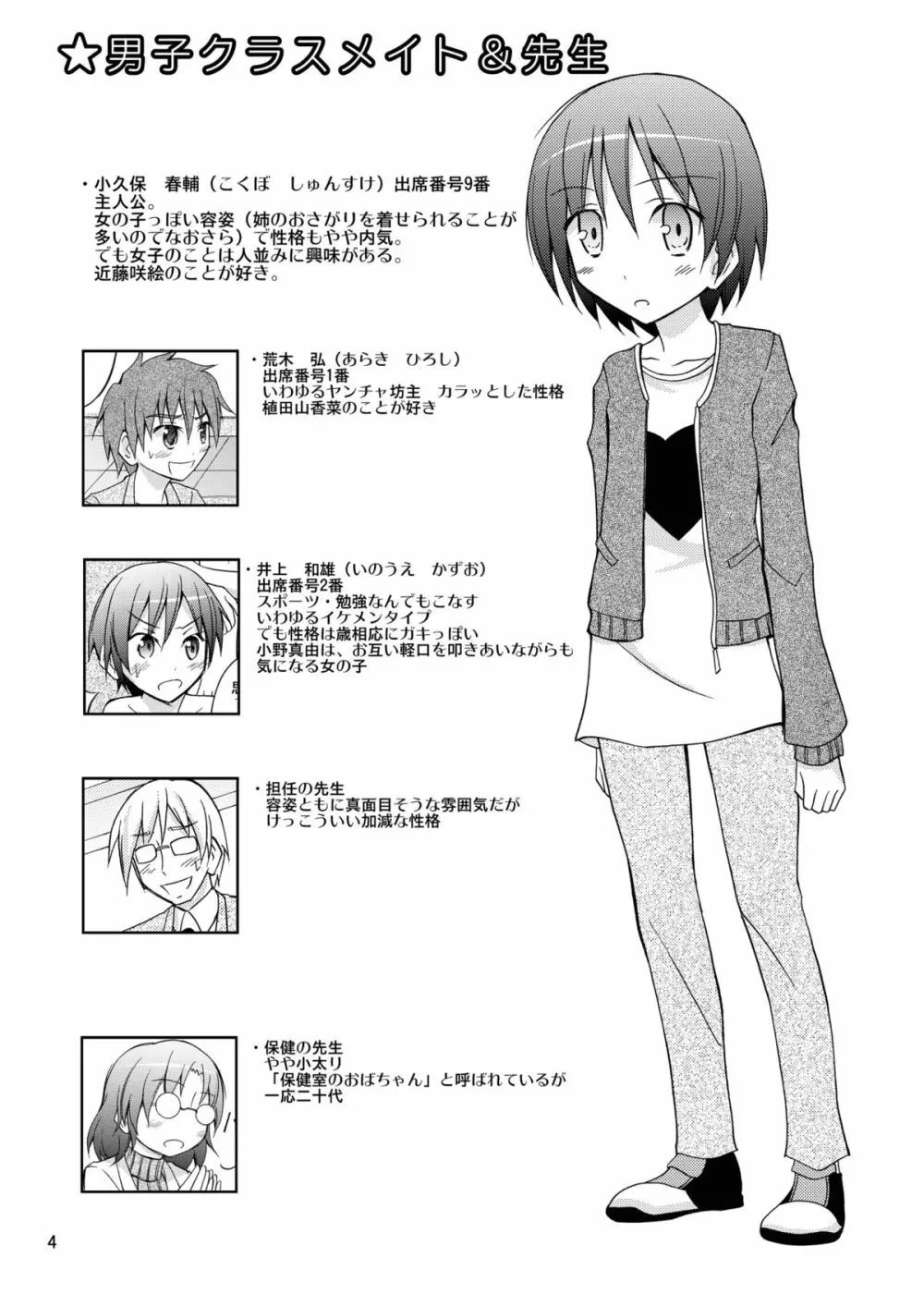 女子も全裸にされた身体検査 - page4