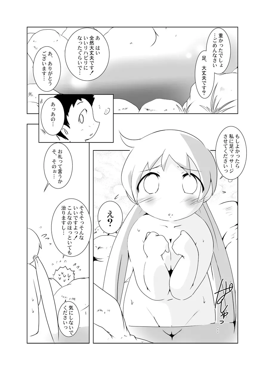 るるマガ01+02 - page116