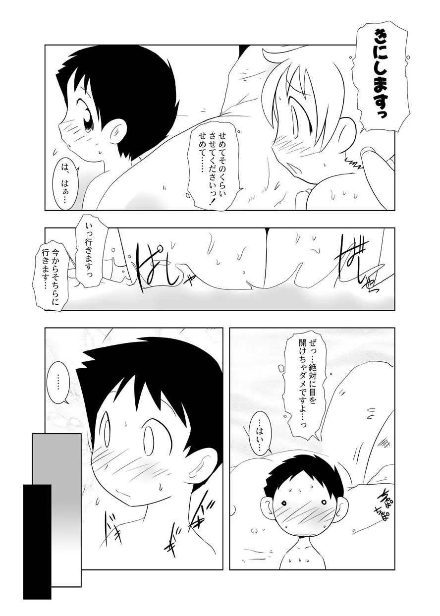 るるマガ01+02 - page117