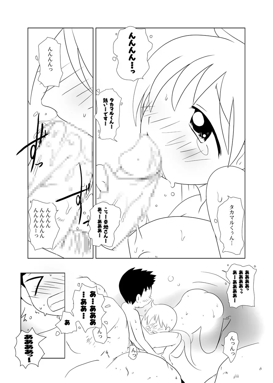 るるマガ01+02 - page120