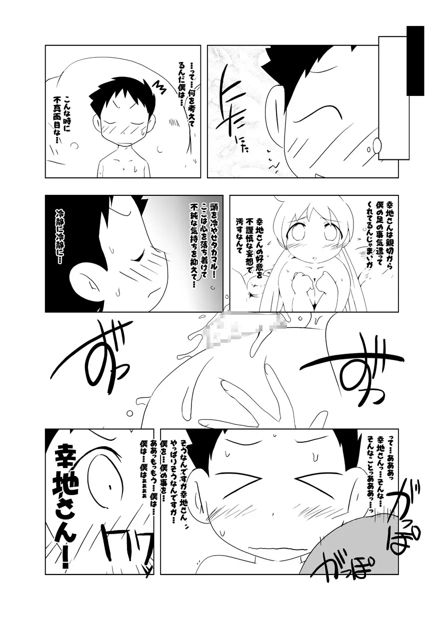 るるマガ01+02 - page128