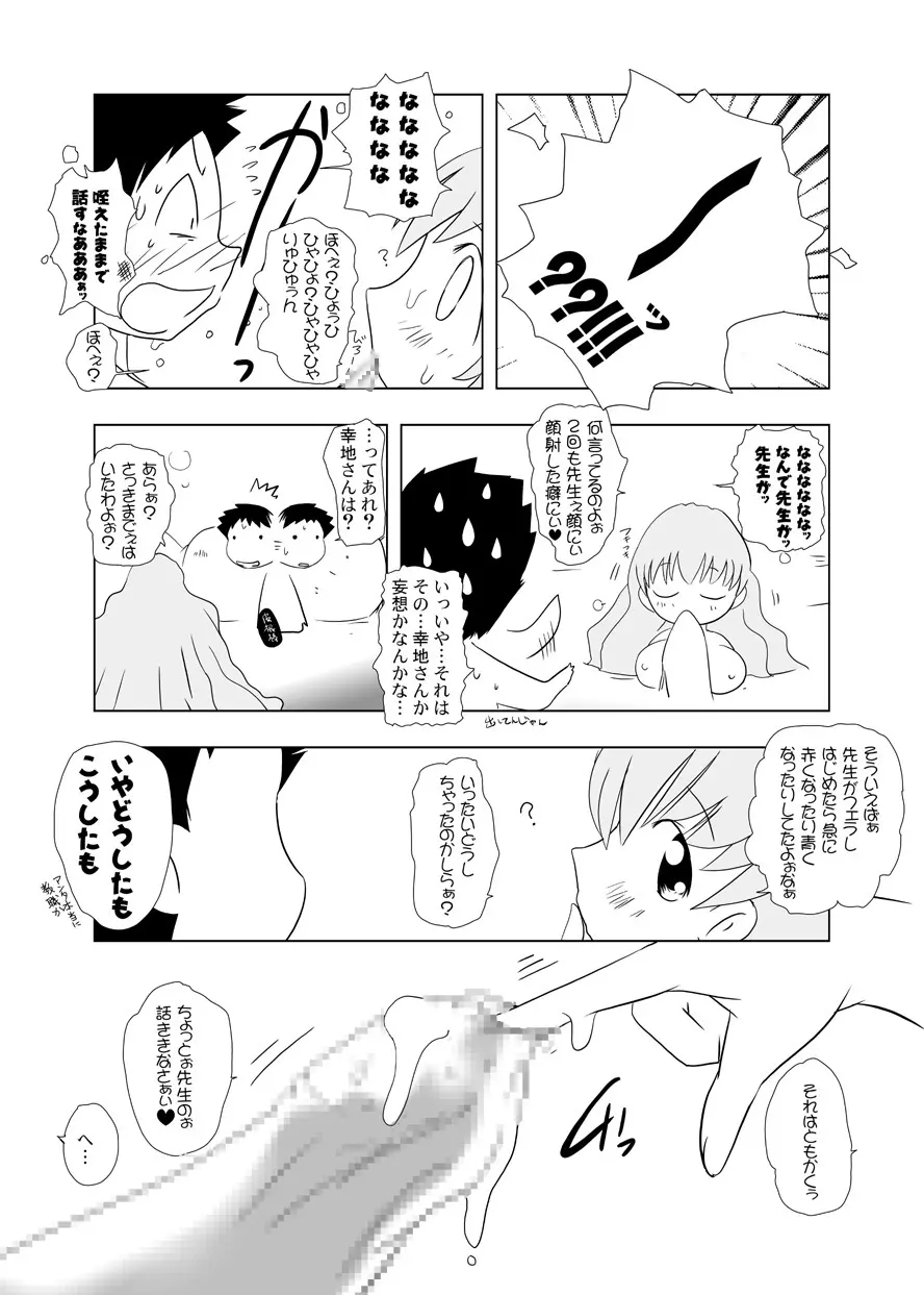 るるマガ01+02 - page130