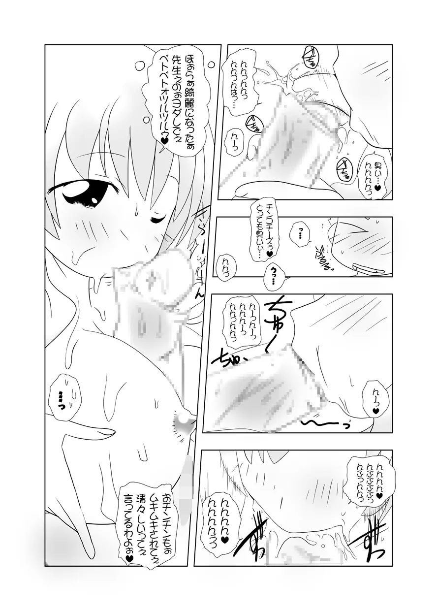 るるマガ01+02 - page132