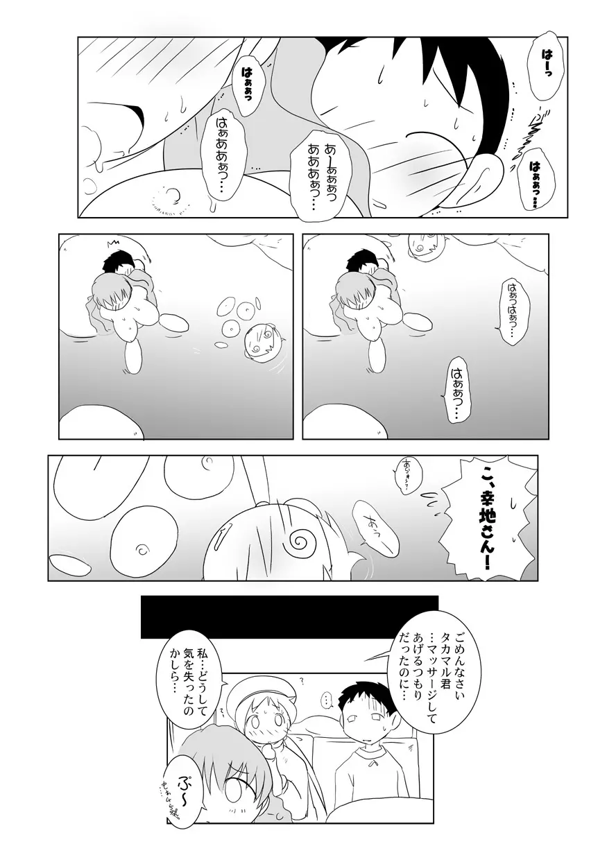 るるマガ01+02 - page136