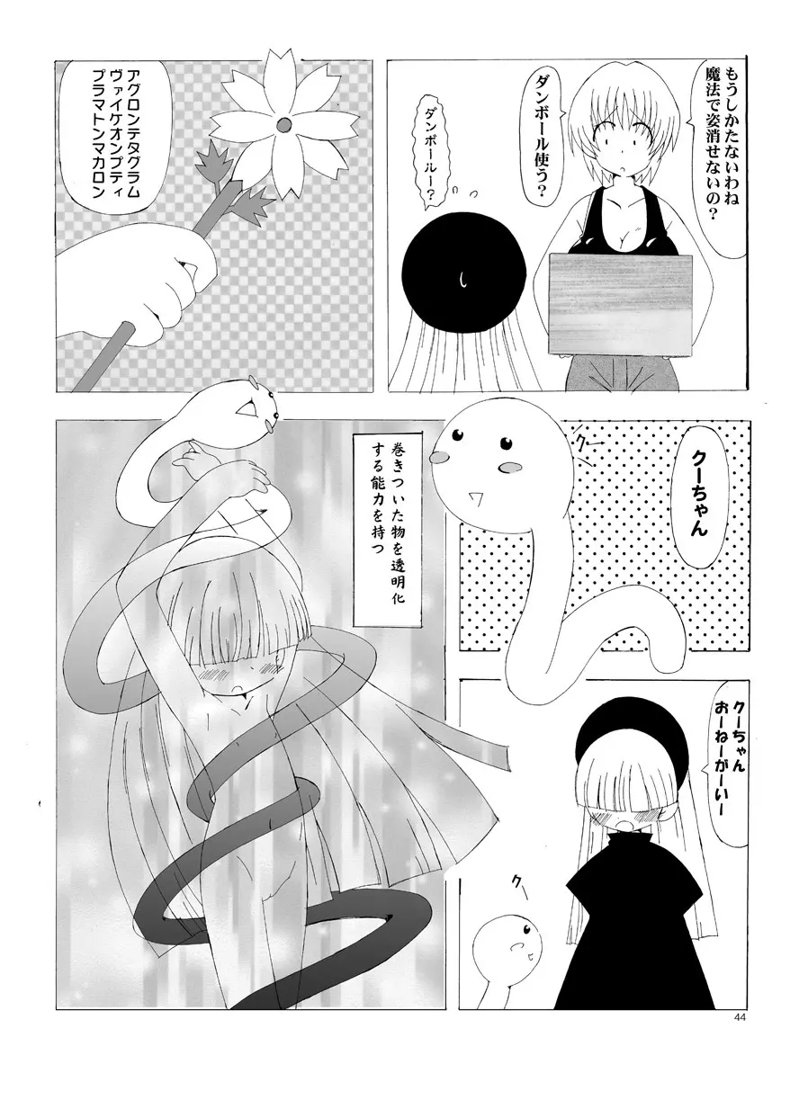 るるマガ01+02 - page15