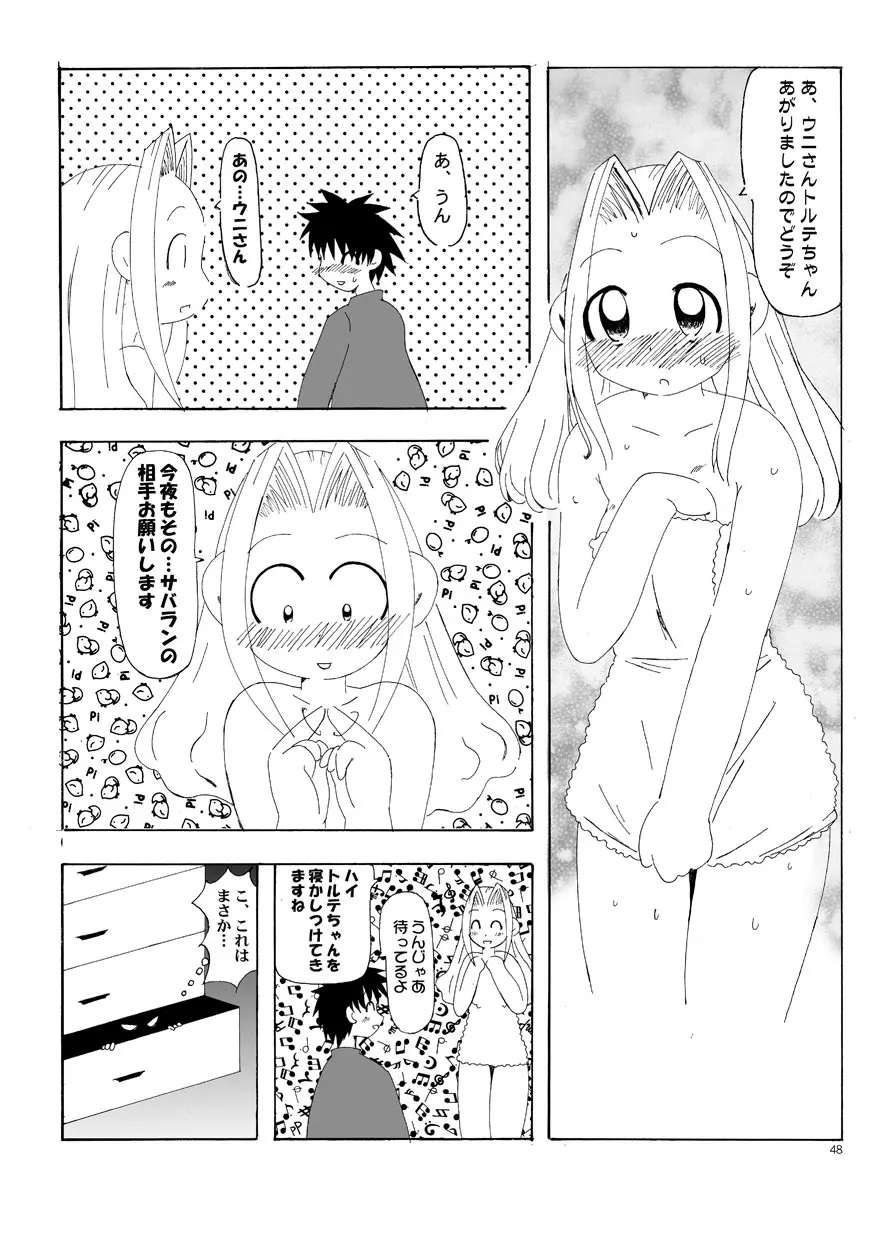 るるマガ01+02 - page19