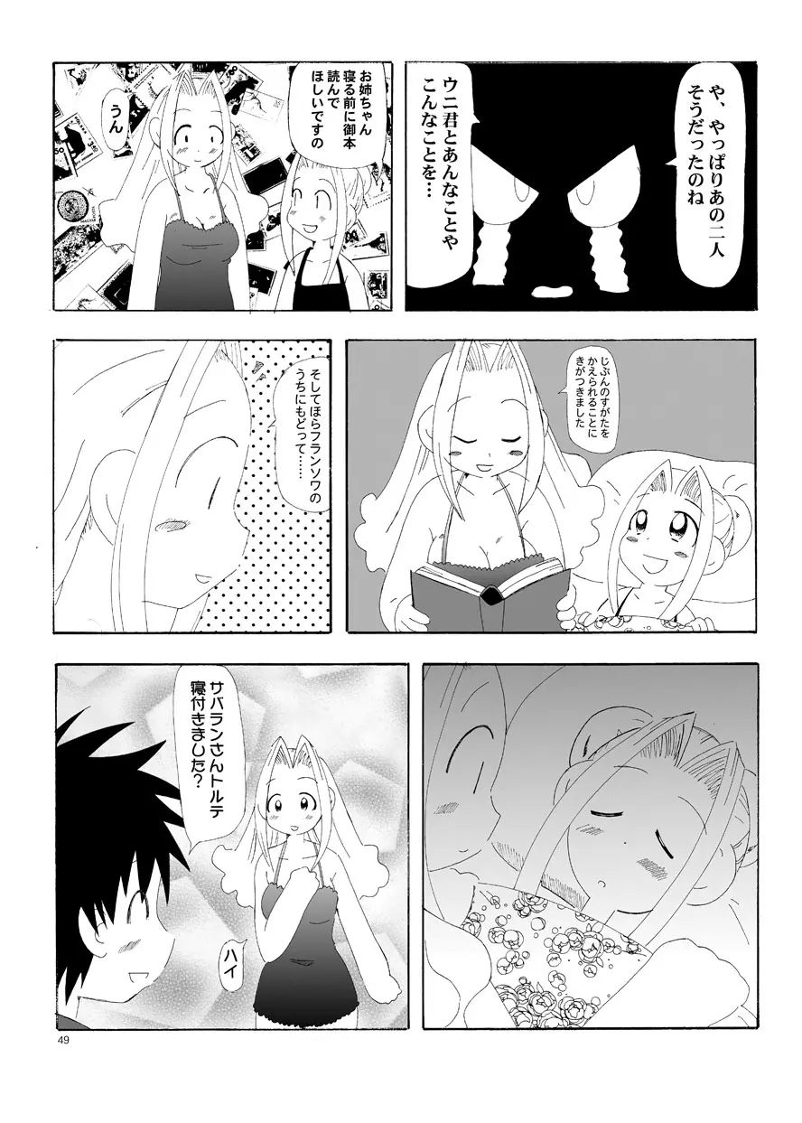 るるマガ01+02 - page20