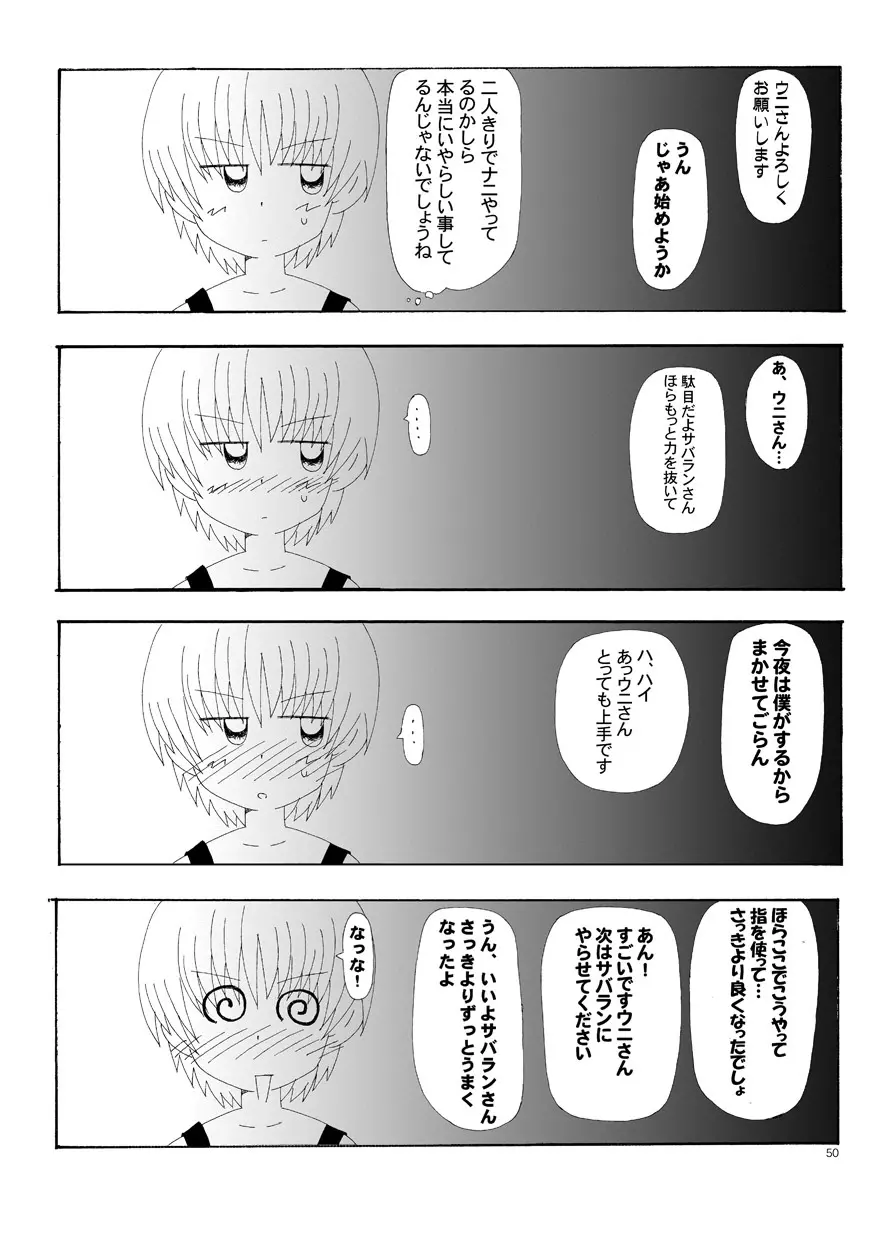 るるマガ01+02 - page21