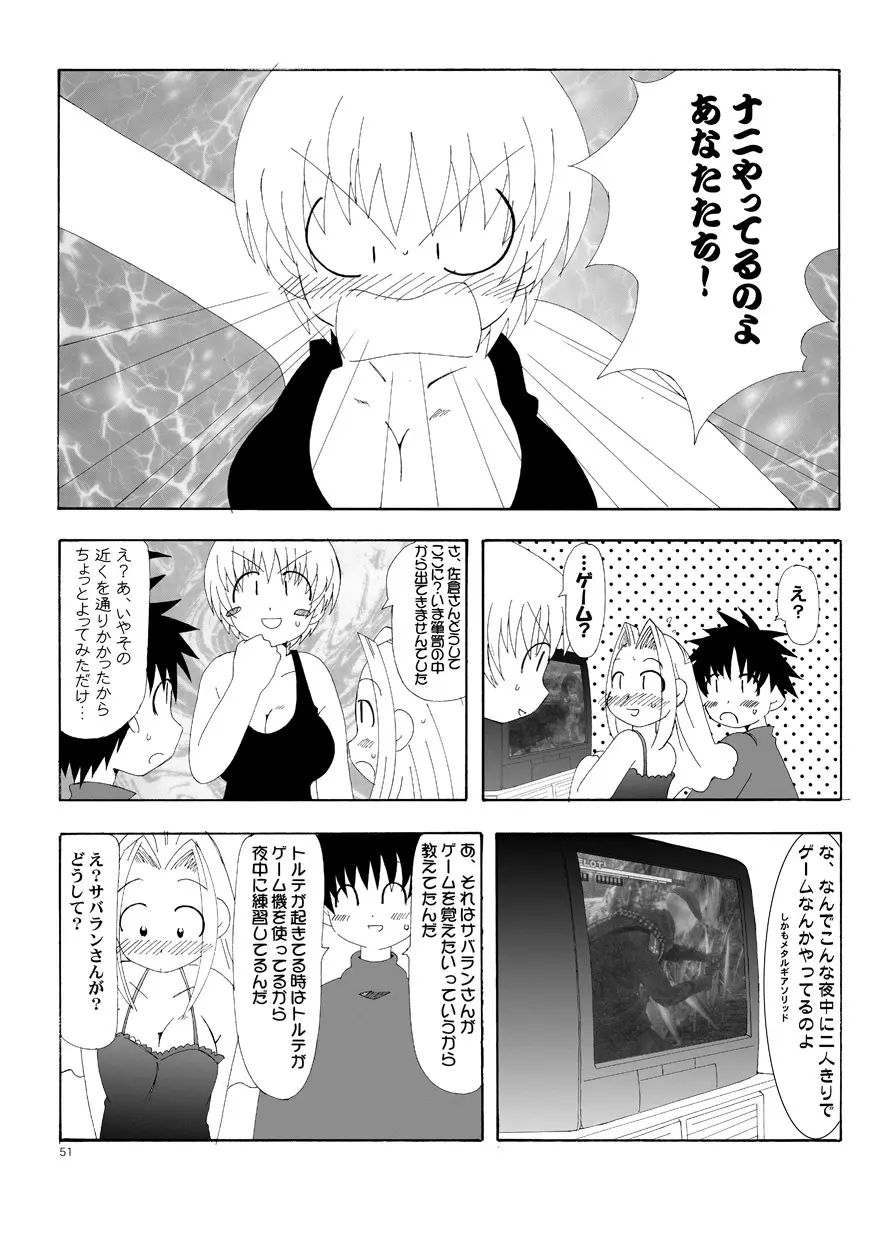 るるマガ01+02 - page22