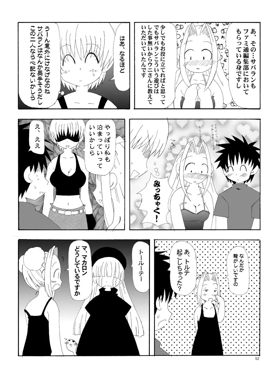 るるマガ01+02 - page23