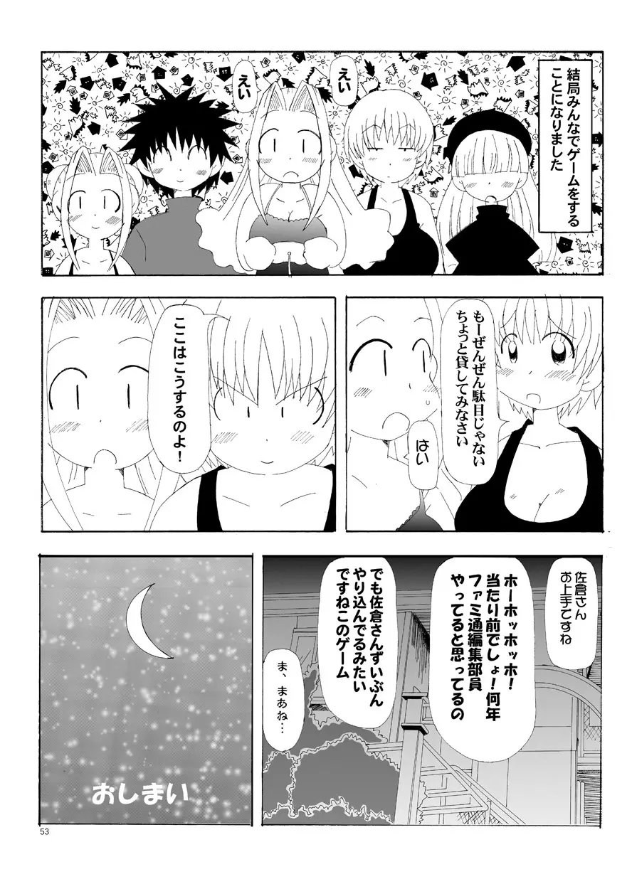 るるマガ01+02 - page24