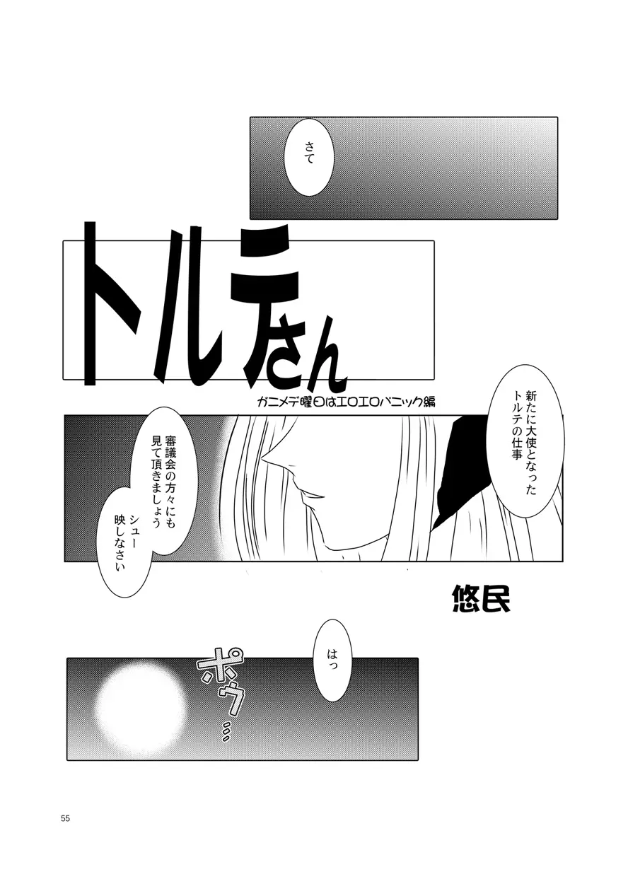 るるマガ01+02 - page25