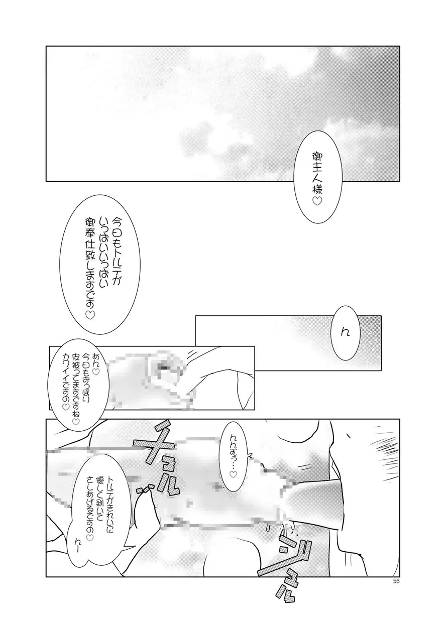 るるマガ01+02 - page26