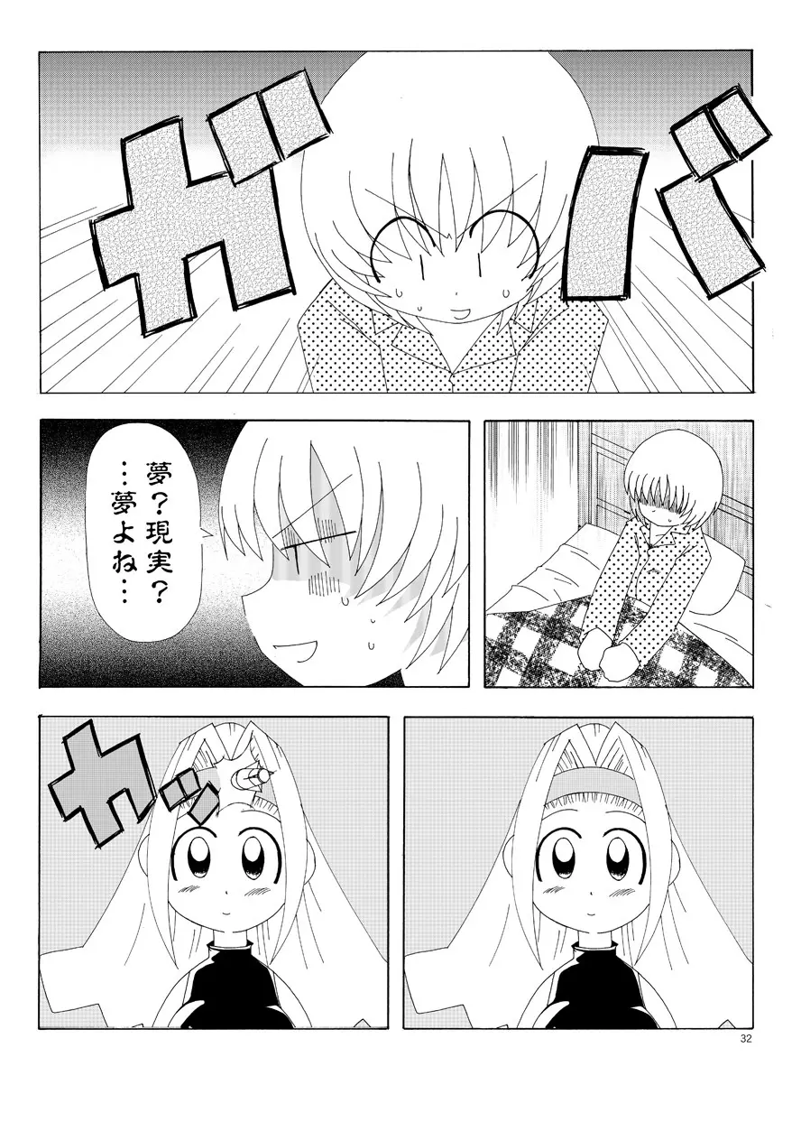 るるマガ01+02 - page3