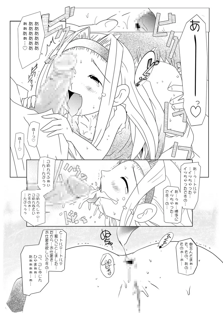 るるマガ01+02 - page30