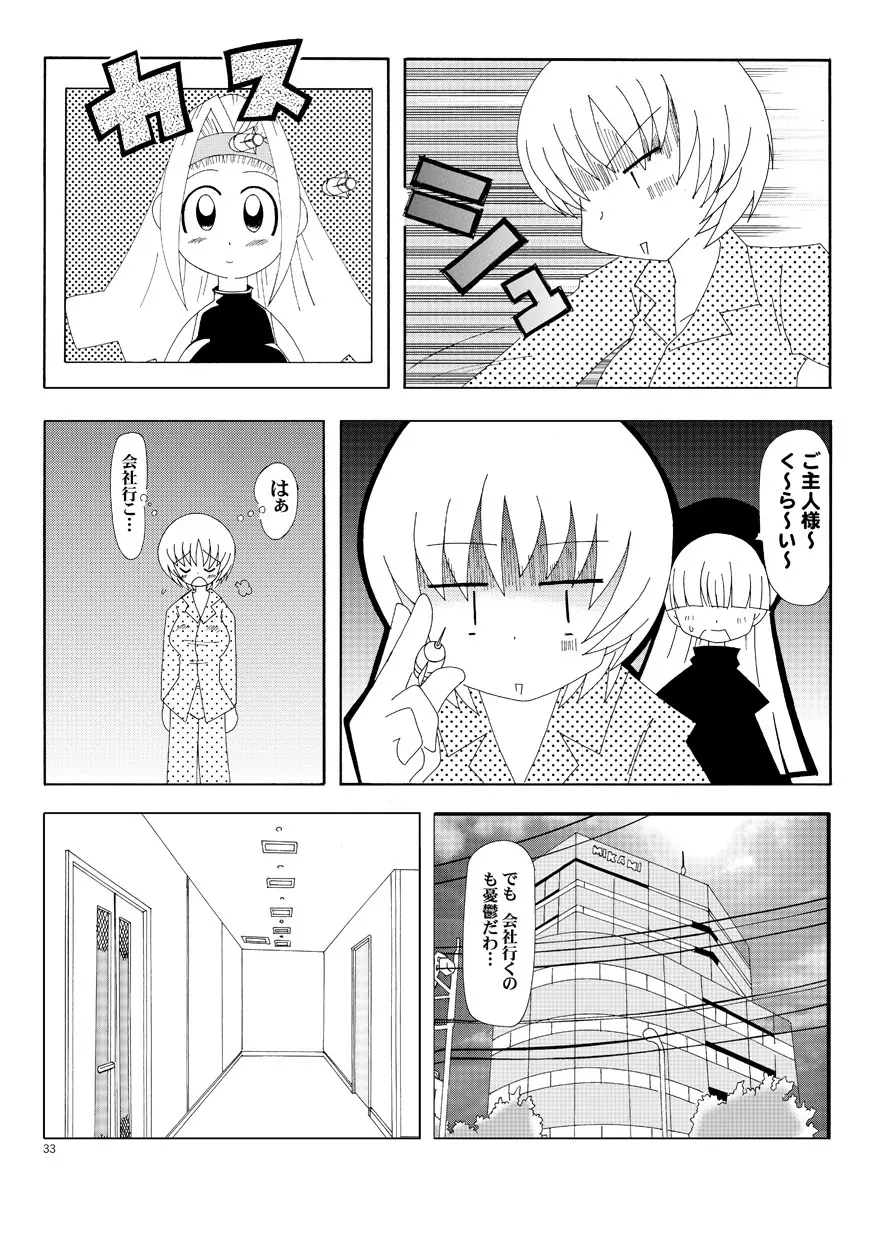 るるマガ01+02 - page4