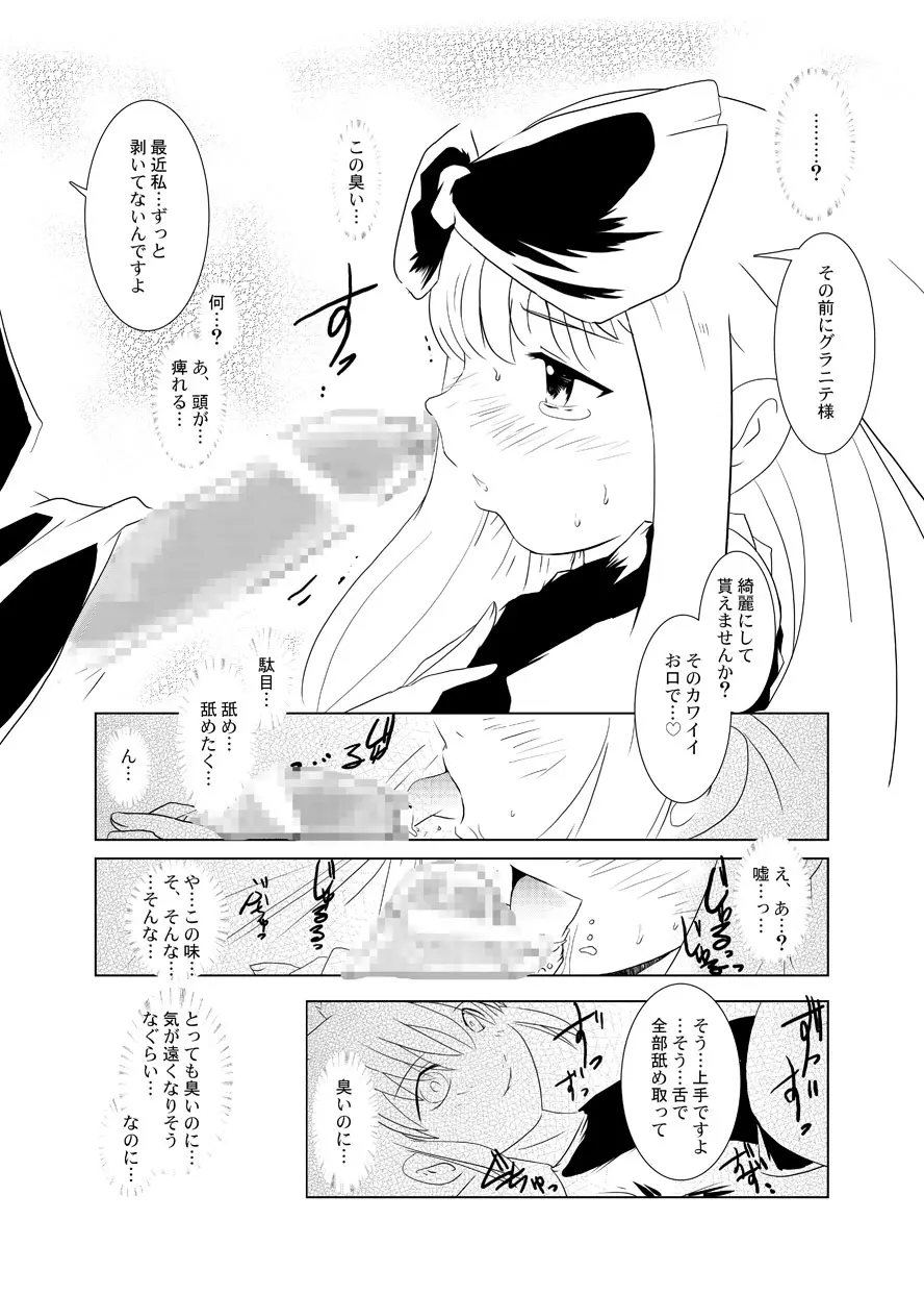 るるマガ01+02 - page47