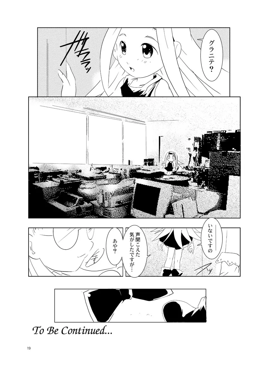 るるマガ01+02 - page53