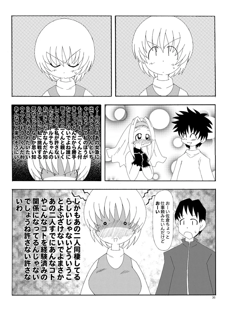 るるマガ01+02 - page7