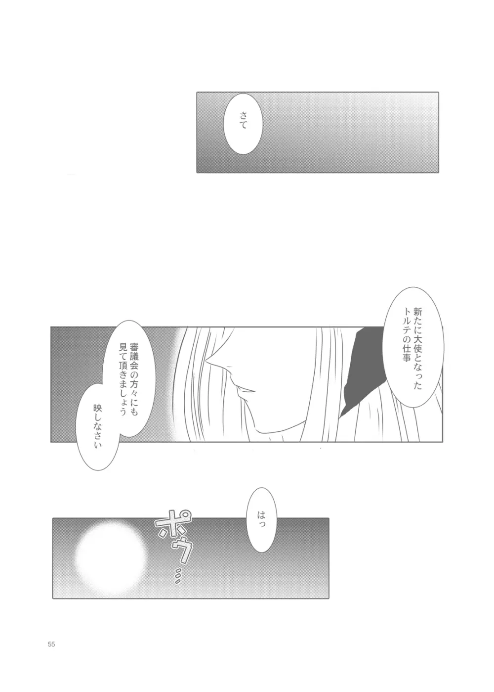 るるマガ01+02 - page78