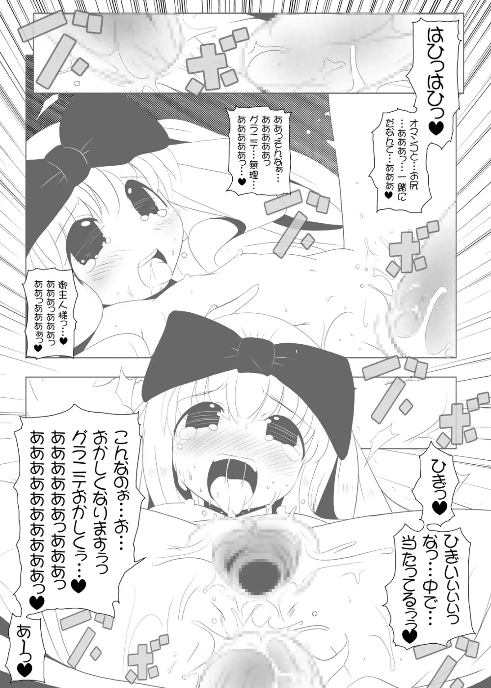 るるマガ01+02 - page93