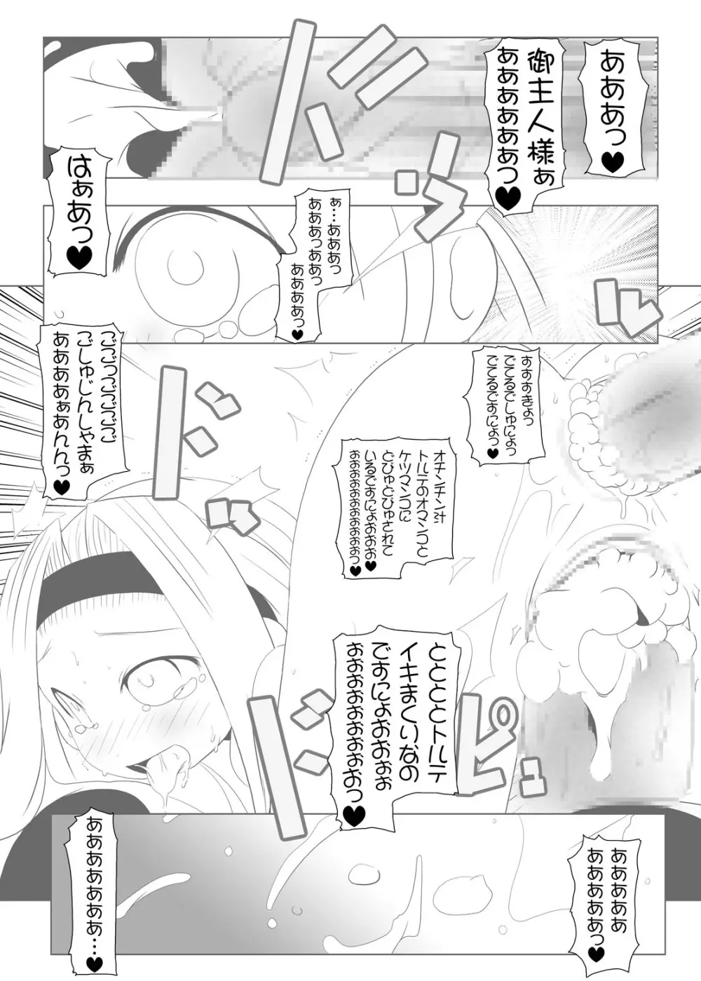 るるマガ01+02 - page98