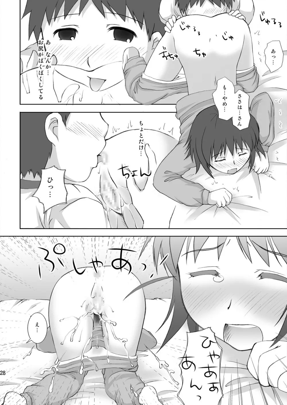 ABCごっこIII～AはXXXのA～ - page28