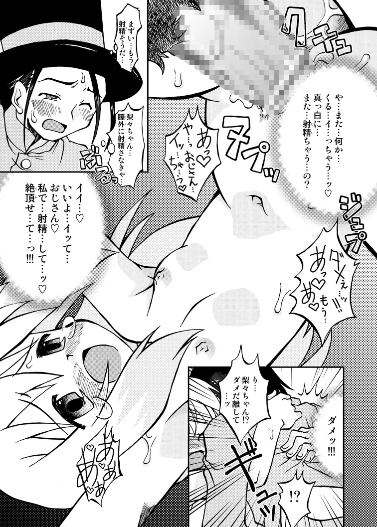 吉永さんの家庭の事情 - page27