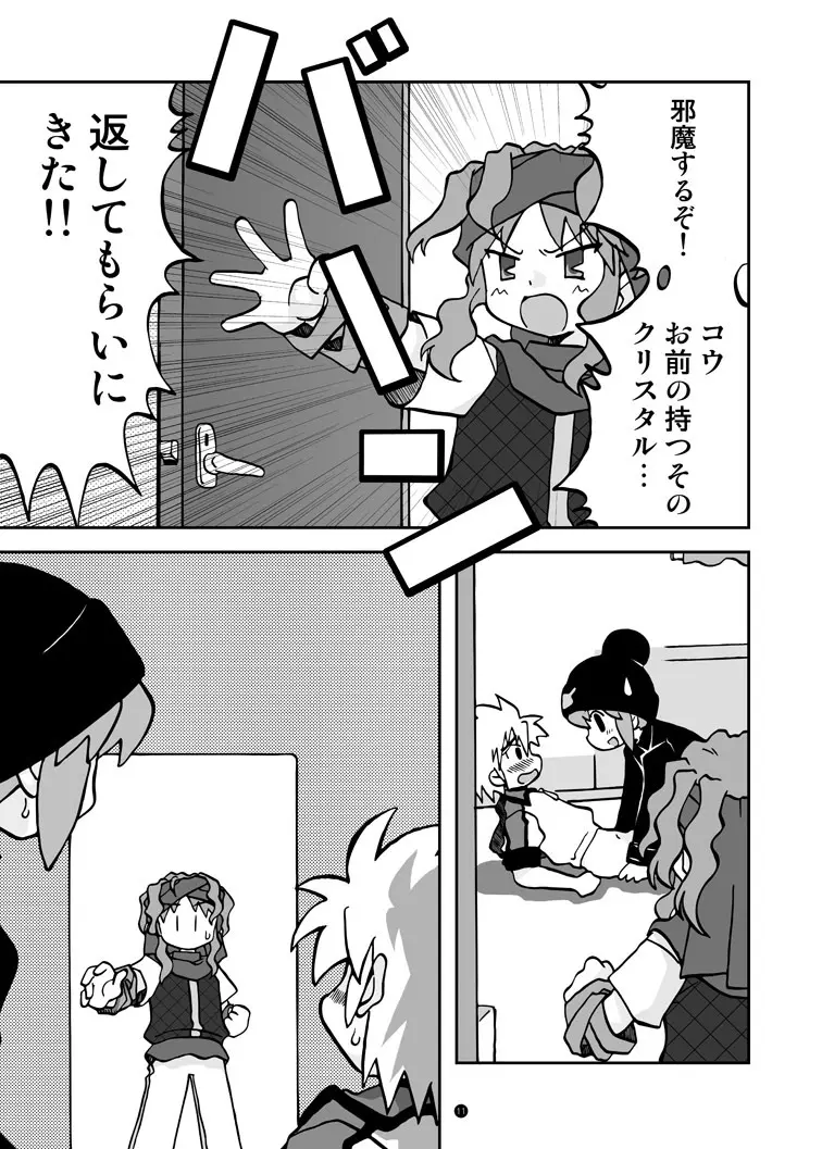 玩具姫 総集編 - page105