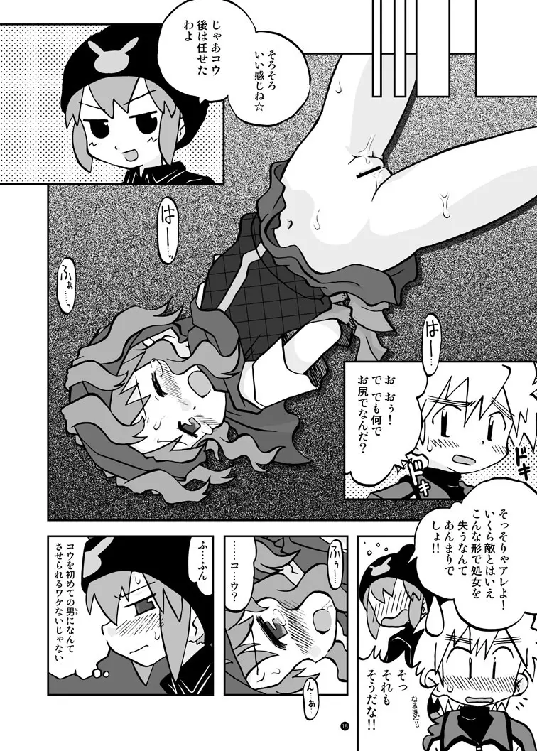 玩具姫 総集編 - page112