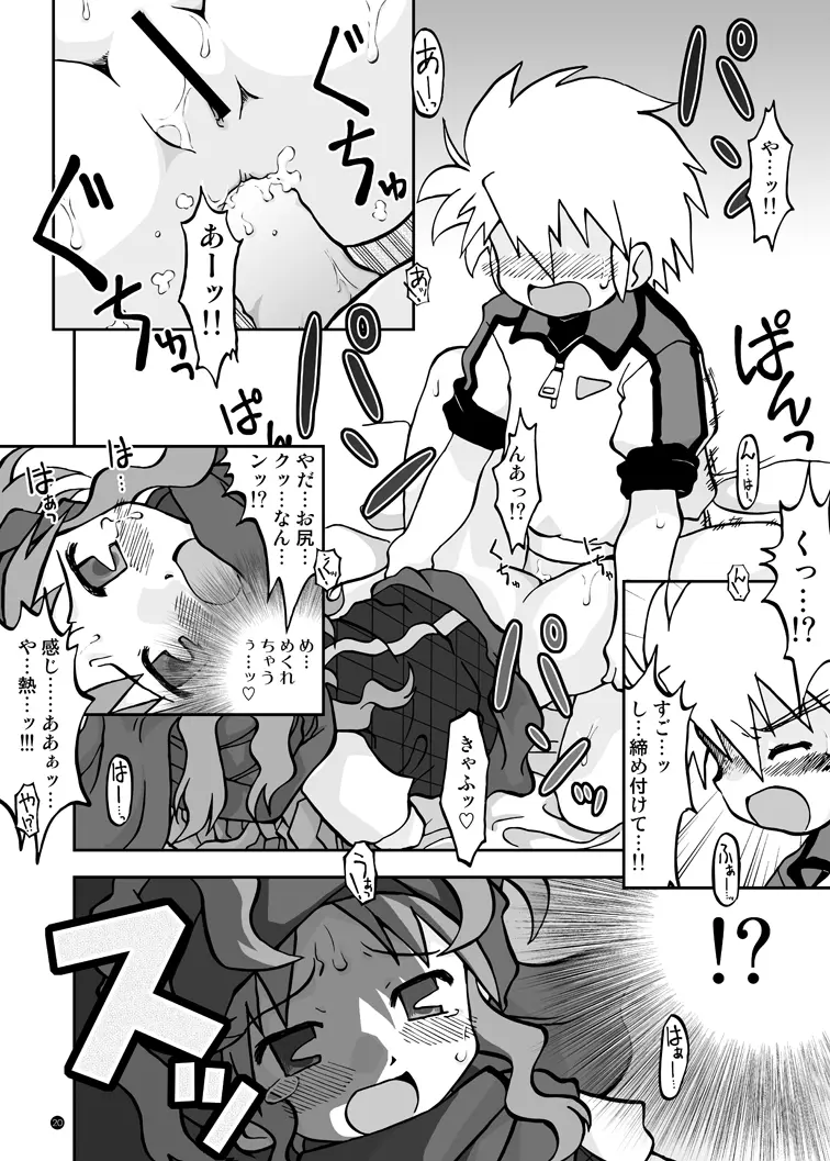 玩具姫 総集編 - page114