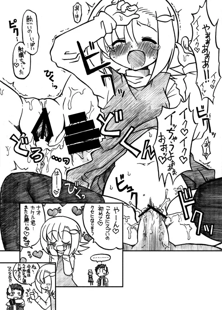 玩具姫 総集編 - page140
