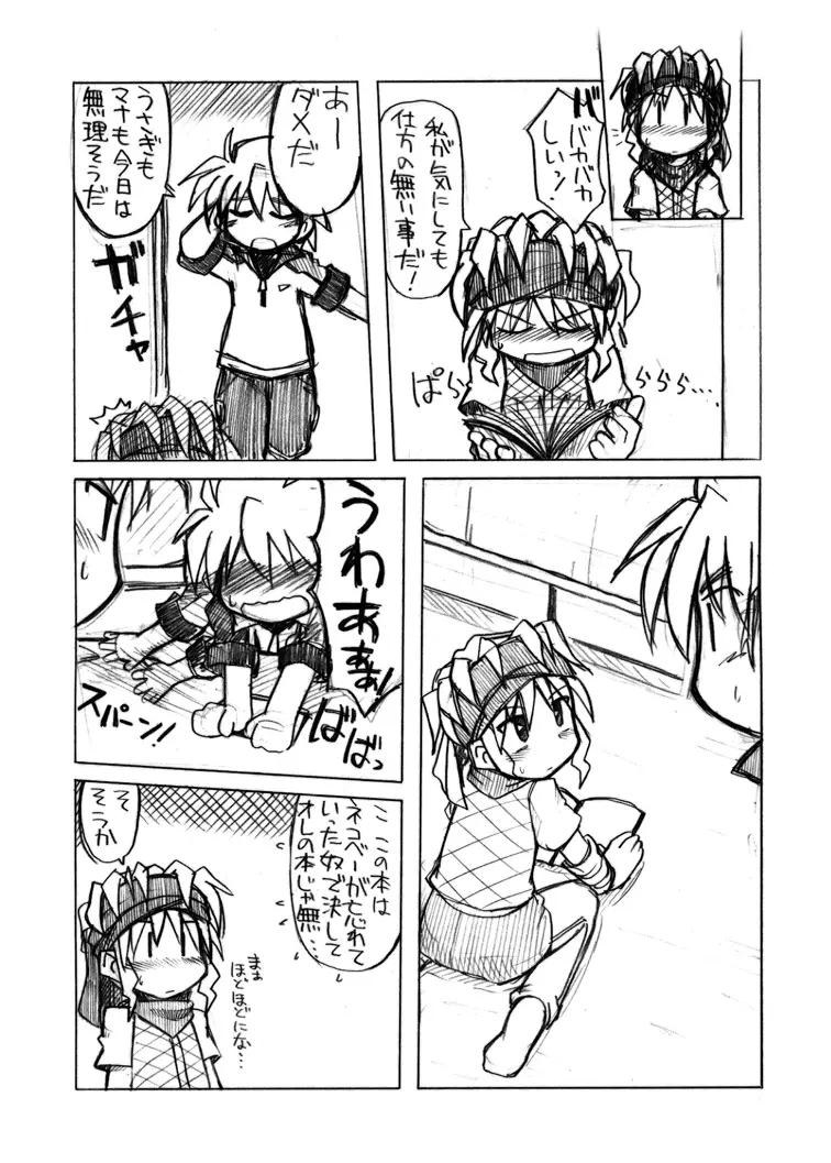 玩具姫 総集編 - page147