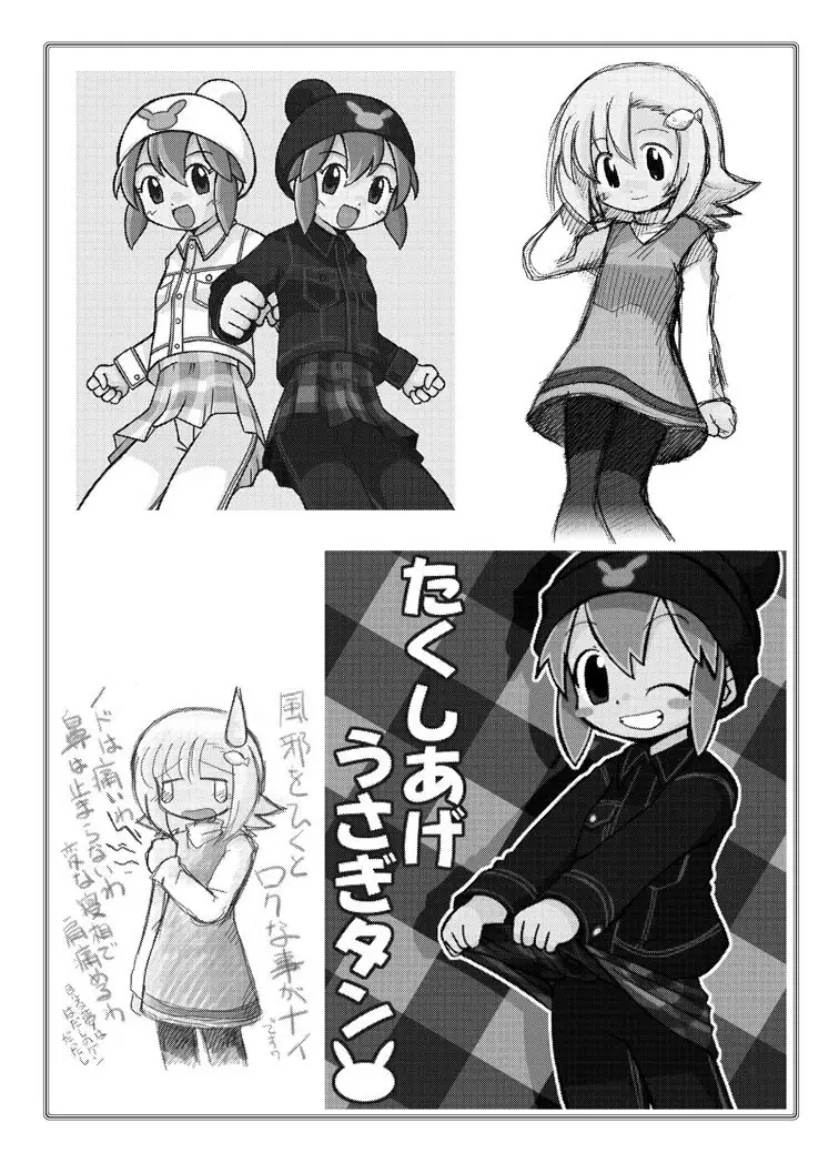 玩具姫 総集編 - page170