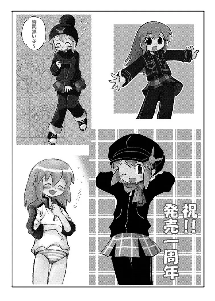 玩具姫 総集編 - page171